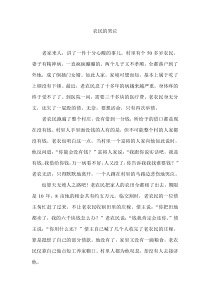 农民的哭泣