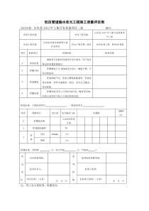 农田水利单元工序