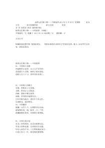 地理记忆顺口溜——中国地理
