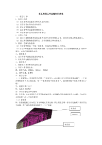 冬季儿童芳疗养生