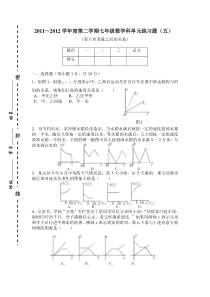 北师大版七年级数学下册第三章测试题