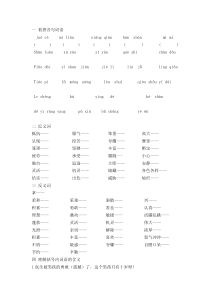 北师大版三年级上数学错题集