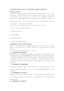 冬虫夏草的功效与作用冬虫夏草怎么泡酒泡酒方法
