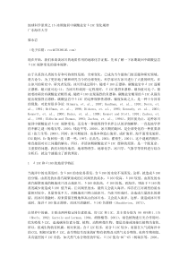 冰期旋回中碳酸盐岩δ13C变化规律