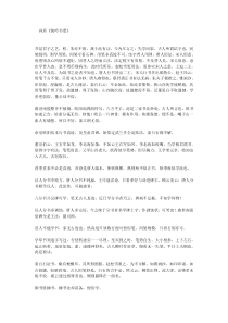 冯班《钝吟书要》
