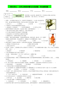 北师大版历史八年级下册第五单元测试题