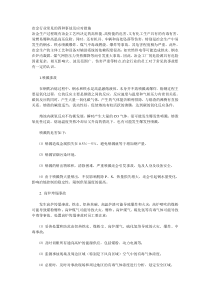 冶金行业常见的四种事故及应对措施