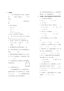 北师大版小学四年级下册数学第七单元认识方程试卷