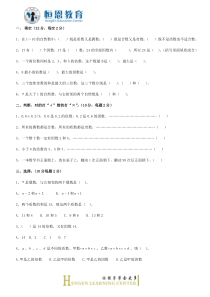 北师大版小学数学五年级上册第一单元倍数与因数测试卷