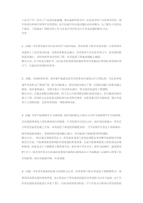 冷库在运行中遇到的问题以及解决办法