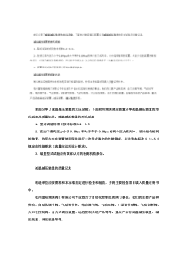 减温减压学习