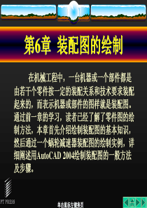 减速器装配图.