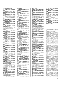 区域经济学平时作业答案
