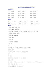 医学信息检索精品课程习题参考答案