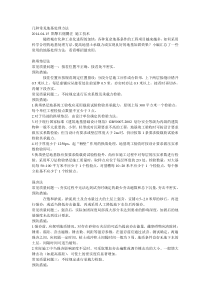 几种常见地基处理方法