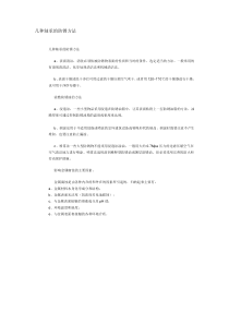 几种轴承的防锈方法