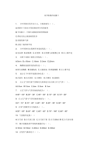 医学影像学试题1