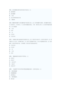 医学影像超声诊断三基试题第四部分选择(附答案)