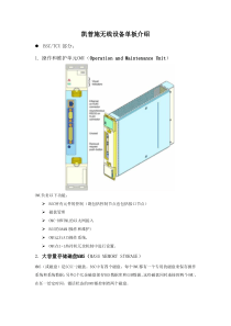 凯普施无线设备单板介绍