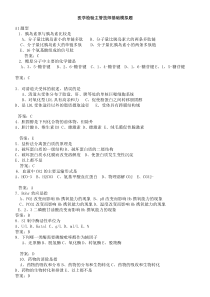 医学检验主管技师基础模拟题