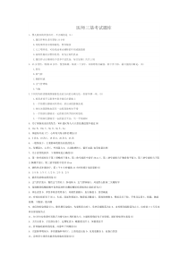 医师三基考试题库
