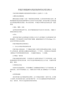 凹版印刷能够实现的装饰性纹理及特点