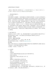 出国留学档案寄存手续流程全攻略