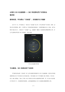 出境无SIM卡也能漫游IMSI码是移动用户识别标志