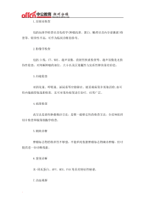 医疗卫生护理知识肿瘤的诊断