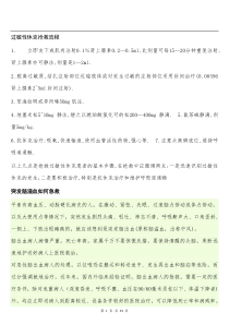 医疗卫生系统面试题2014