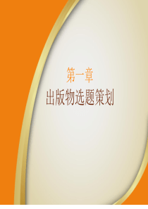 出版物选题策划2015年