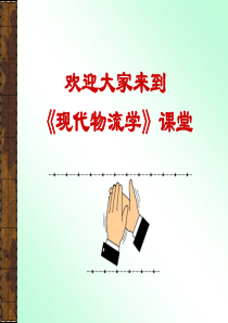 第7章供应链管理