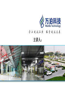 分体式超声波车位引导系统V11