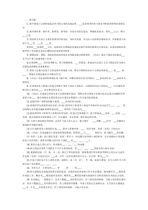 十七届四中全会试题