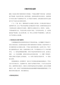 分娩时体位选择