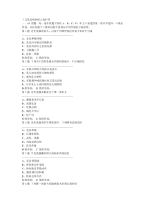 十五乳房疾病病人的护理