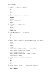 十八大与中国之路测试题答案教育在线