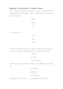 十八大党章有奖知识竞赛试题