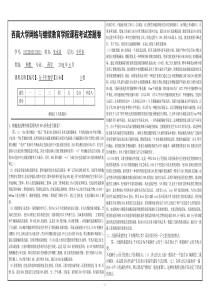 分子生物学【1166】答案