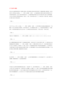 分子生物学习题集