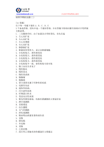 医学题库2009年病理学模拟试题(三)
