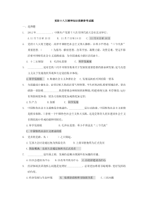 十八大知识竞赛试题(含答案)