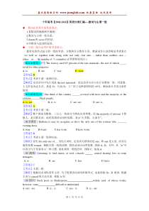 十年高考英语单选分类汇编-数词与主谓一致
