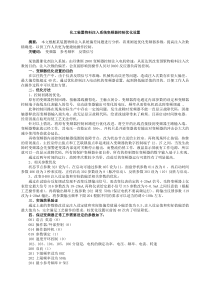 化工装置物料注入系统变频器控制优化设置