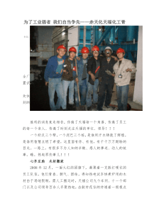 化工见习 (3)