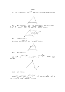 华东师大课标版八年级数学下册教案画相似图形