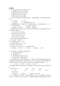 分析化学复习题