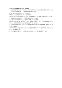 分析废纸打包机液压不能快速工作的原因