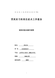化工论文