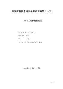 化工论文1